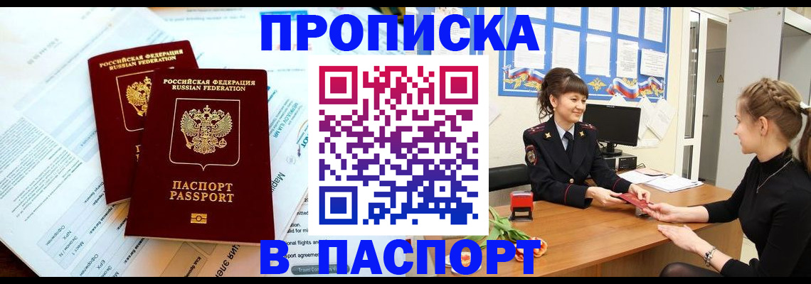 прописка штамп в Калязине