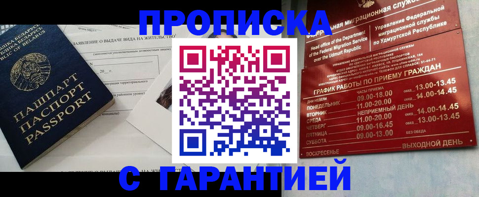 временная регистрация для всех в Калязине