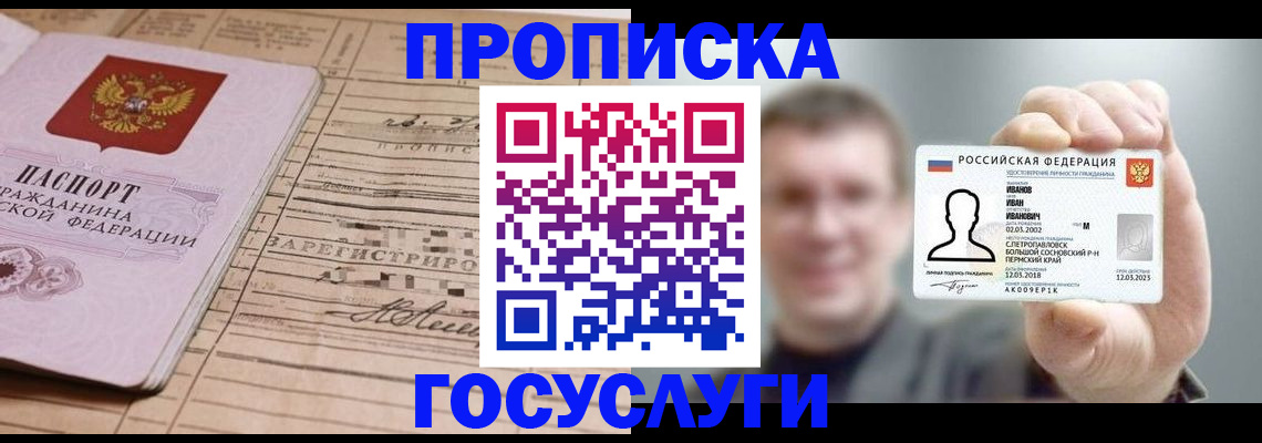 временная прописка в Калязине