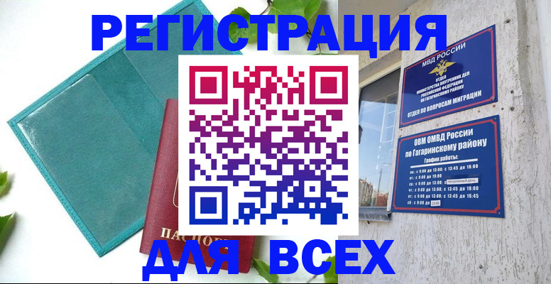 временная регистрация в квартире в Калязине